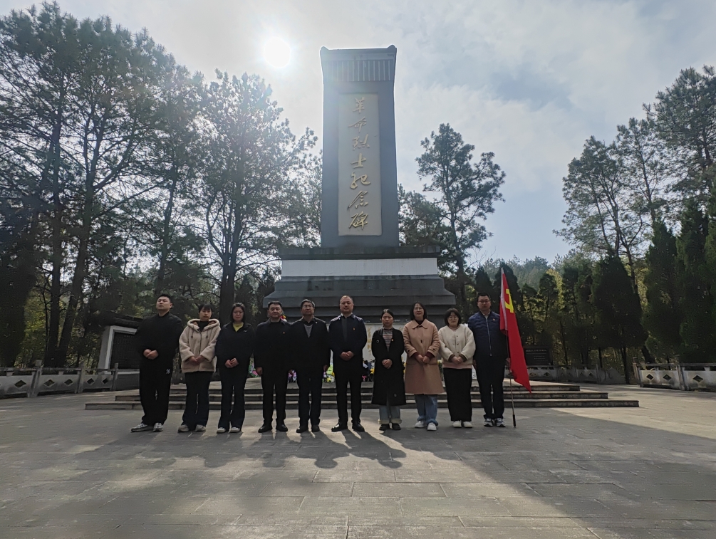 緬懷革命先烈，傳承愛國主義