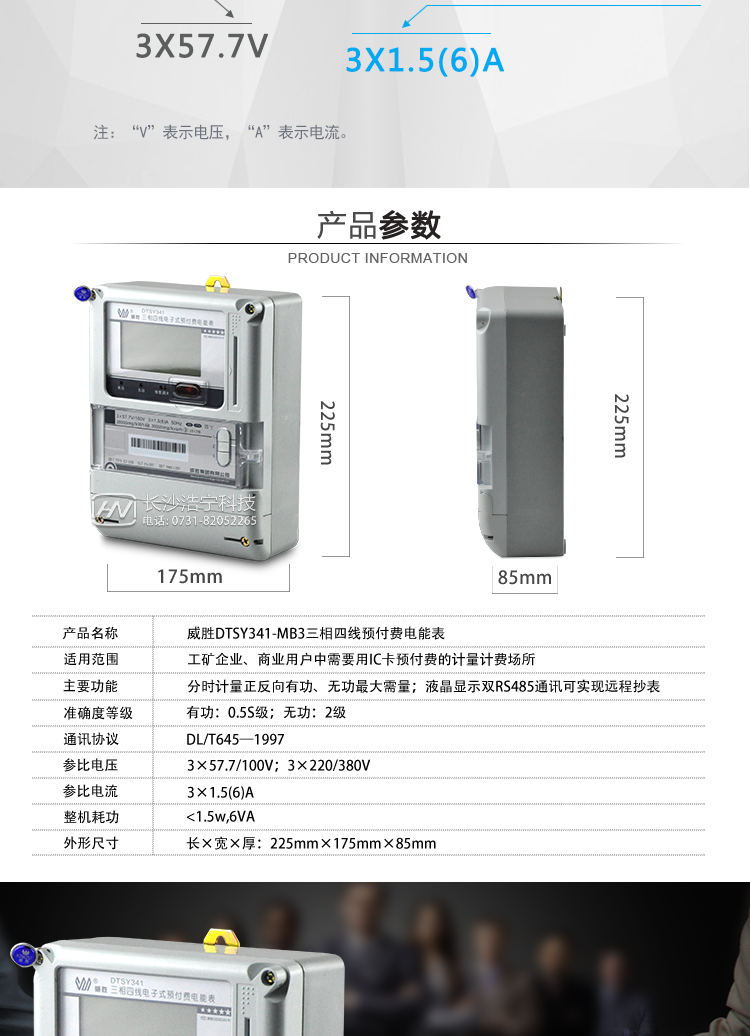 預付費相關(guān)功能：
1、斷電控制、斷電控制故障報警
2、剩余電費不足時(shí)進(jìn)行報警
3、可配置的電費賒欠功能，保證緊急情況下用戶(hù)用電不中斷
4、超功率報警與超功率報警次數限額
5、購電事件等記錄豐富，保證各項操作的可追溯
6、豐富的功能卡，完成購電、參數設置、抄表、繼電器檢測等功能