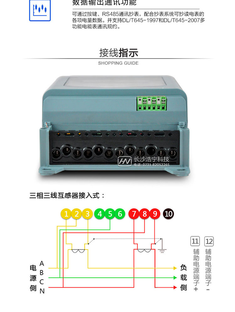 接線(xiàn)展示