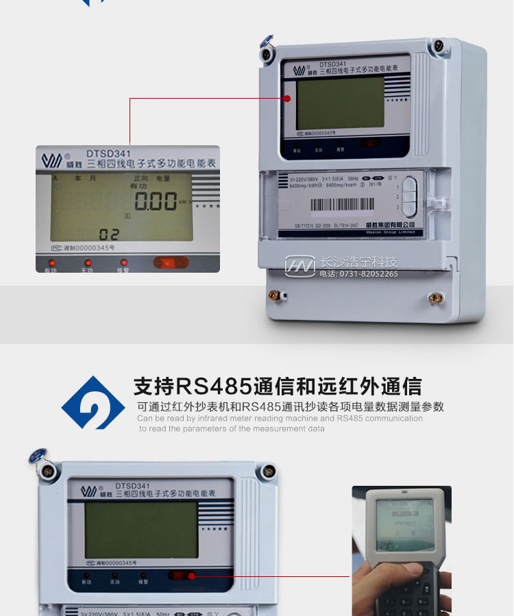  適用場(chǎng)所
    主要適用于中小用戶(hù)和配電網(wǎng)需要電能計量、結算、監測和考核的計量點(diǎn)，以及用于工礦企業(yè)、公用設施、民用建筑等需要電能計量、用電監測方面。