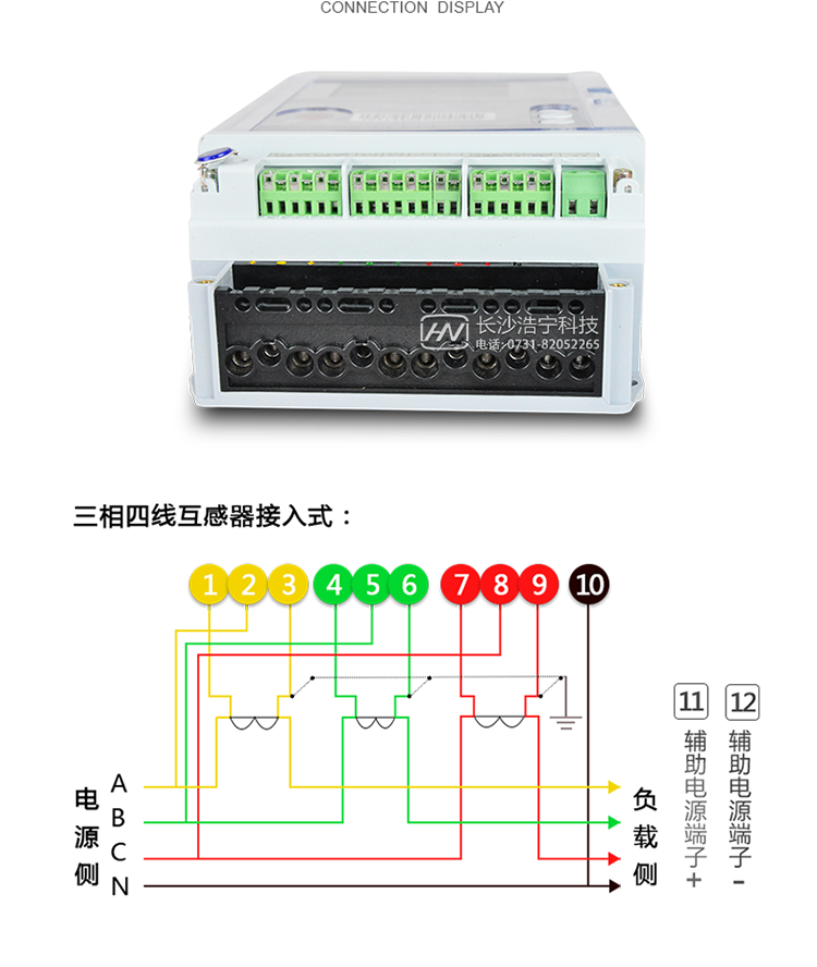 威勝DTSD341-9Z接線(xiàn)指導