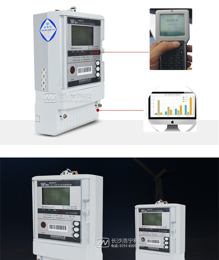 威勝DSSD331-9Z主要功能
　　寬電流范圍沖擊性負荷計量：保證10mA~25A或3mA~6A寬電流范圍內電能計量的準確度，保證負荷輕載及負荷沖擊時(shí)的電能準確計量。
　　諧波檢測功能：實(shí)時(shí)諧波分析(每工頻周期分析一次)，動(dòng)態(tài)跟蹤諧波變化，可給出2~39次諧波含量數據及直方圖。
　　基波電能計量、諧波電能計量：可提供輸入輸出基波電能，輸入輸出諧波電能、諧波電量。
　　電能質(zhì)量監測功能：
　　動(dòng)態(tài)諧波在線(xiàn)檢測;
　　電壓不平衡度計算及超限事件記錄;
　　電流不平衡度計算及超限事件記錄。
　　其它功能：多費率分時(shí)計費、負荷曲線(xiàn)記錄、各類(lèi)事件記錄等