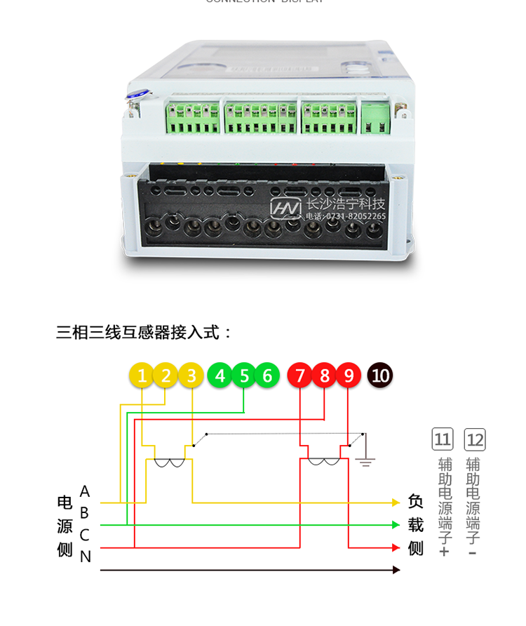 威勝DSSD331-9Z接線(xiàn)指導