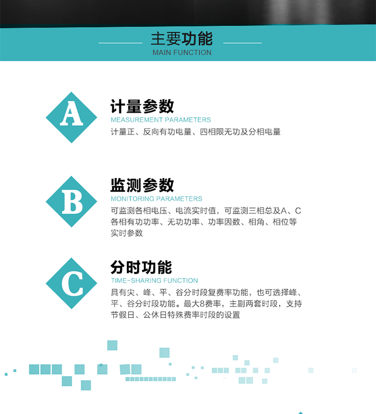 恒通國測DSSD25主要功能
　　電能計量功能
　　計量參數：計量正、反向有功電量、四相限無(wú)功及分相電量。
　　監測參數：可監測各相電壓、電流實(shí)時(shí)值，可監測三相總及A、C各相有功功率、無(wú)功功率、功率因數、相角、相位等實(shí)時(shí)參數。
　　分時(shí)功能：分時(shí)計量正反向有功電量、四象限無(wú)功電量、組合1、組合2無(wú)功電量。具有尖、峰、平、谷分時(shí)段復費率功能，也可選擇峰、平、谷分時(shí)段功能。最大8費率，主副兩套時(shí)段，支持節假日、公休日特殊費率時(shí)段的設置 。
　　數據存儲：可按月儲存13個(gè)月的每月電量數據，可按月儲存每月的總、尖、峰、平、谷電量等數據。
　　具有6類(lèi)負荷曲線(xiàn)數據記錄功能。
　　顯示功能：可顯示最近3月的每月電量數據。
　　防竊電功能
　　開(kāi)蓋記錄功能，防止非法更改電路。
　　電壓合格率、失壓記錄功能，防止用戶(hù)非法取掉或截斷電壓接線(xiàn)，如已發(fā)生，可通過(guò)記錄的時(shí)間核算所損失的電量，為追補電量提供依據。
　　失流、斷相記錄功能，防止用戶(hù)非法短接電流接線(xiàn)，如已發(fā)生，可通過(guò)記錄的時(shí)間核算所損失的電量，為追補電量提供依據。
　　電流不平衡記錄：可警惕用戶(hù)在電表接線(xiàn)的前端截取電量。
　　掉電記錄功能，防止用戶(hù)非法取下電表的工作電源，如已發(fā)生，可通過(guò)記錄的時(shí)間核算所損失的電量，為追補電量提供依據。
　　反向電量計入正向電量，用戶(hù)如將電流線(xiàn)接反，電表照樣正向走字，不具有竊電作用。
　　逆相序報警，用戶(hù)非法接線(xiàn)，電表會(huì )報警，除非把線(xiàn)接正確，否則一直報警。
　　以上情況如發(fā)出，電表會(huì )出現報警標志，如安裝抄表系統與電表相聯(lián)，抄表系統會(huì )馬上出現報警。