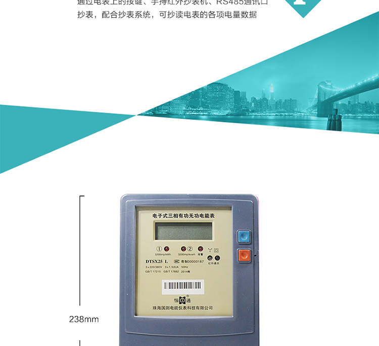 珠海恒通國測DTS(X)25電能表抄表方式
　　通過(guò)電表上的按鍵，可在液晶屏上查詢(xún)到電表每月的總電量、電壓、電流、功率、功率因數等數據。
　　通過(guò)手持紅外抄表機，可讀取電表的各項電量數據。
　　RS485通訊口抄表，配合抄表系統，可抄讀電表的各項電量數據。并支持DL/T645-1997多功能電能表通訊規約。
