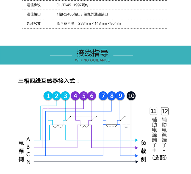 珠海恒通國測DTS(X)25電能表接線(xiàn)指導