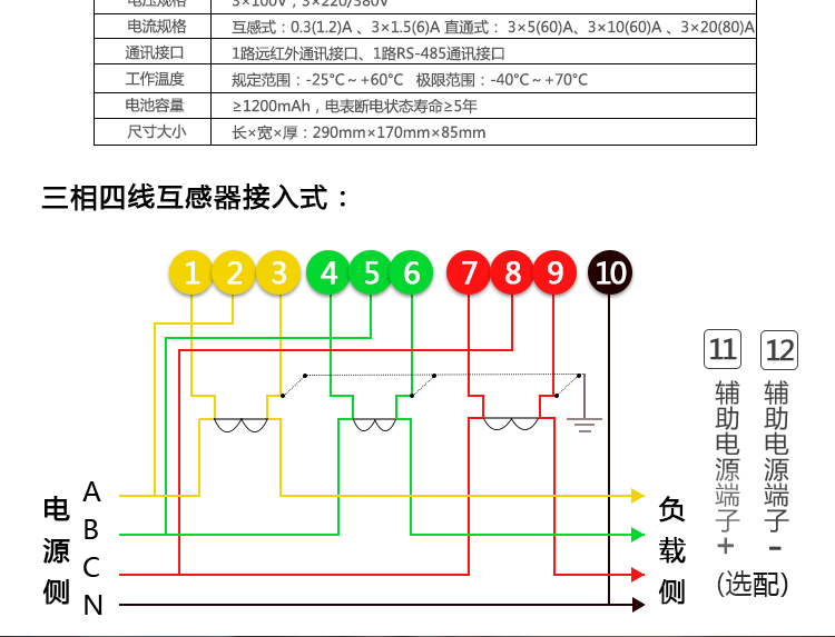 海興DTZY208三相四線(xiàn)電能表