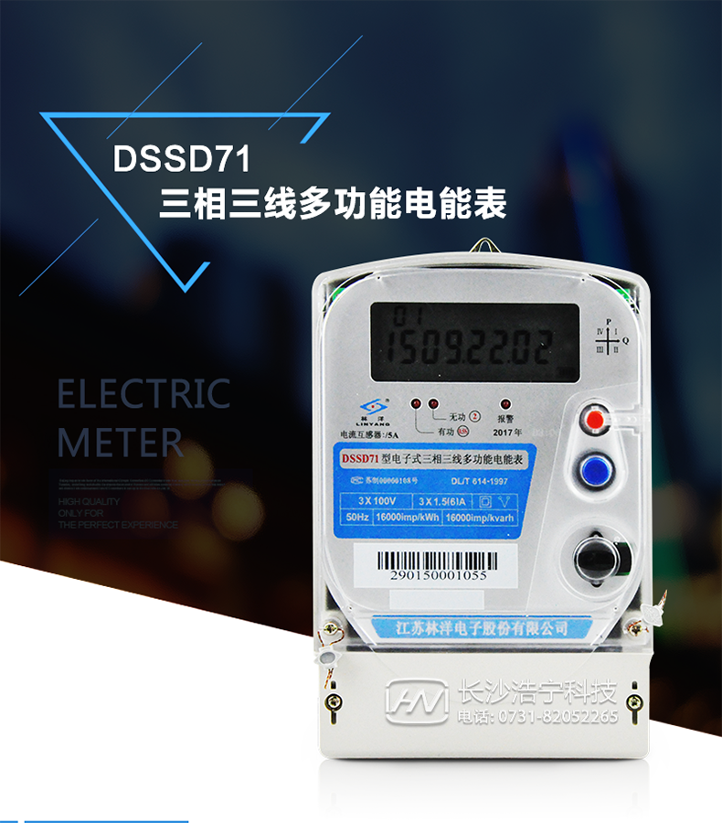 林洋DSSD71三相三線(xiàn)電能表適用場(chǎng)所
　　主要適用于工廠(chǎng)、車(chē)間等。