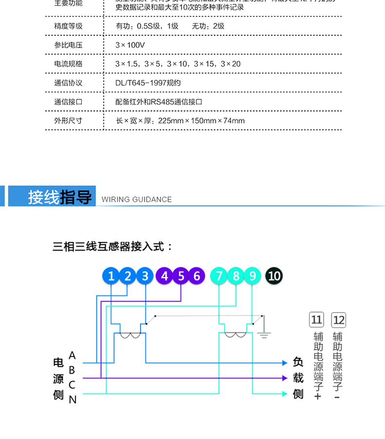 林洋DSSD71三相三線(xiàn)電能表接線(xiàn)指導