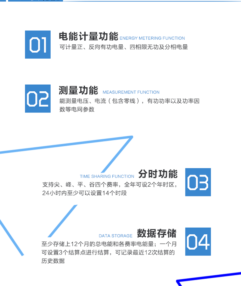 林洋DDZY71-Z單相電能表主要功能
　　電能計量功能
　　計量參數：具有正、反向組合有功電能的計量功能，組合有功電能可由正反向有功電能進(jìn)行選擇性組合。
　　分時(shí)功能：具有分時(shí)計量功能，有功電能量按相應的時(shí)段分別累計、存儲總、尖、峰、平、谷電能量。
　　測量功能：能測量電壓、電流(包含零線(xiàn))，有功功率以及功率因數等電網(wǎng)參數。
　　數據存儲：能存儲上12個(gè)月的總電能和各費率電能量;數據存儲分界時(shí)刻為月末24時(shí)，或在每月1號至28號內的整點(diǎn)時(shí)刻。
　　顯示功能：采用液晶顯示電能量。
　　防竊電功能
　　開(kāi)蓋記錄功能，記錄開(kāi)表蓋總次數，防止非法更改電路。
　　反向電量計入正向電量，用戶(hù)如將電流線(xiàn)接反，不具有竊電作用，電表照樣正向走字。
　　具有記錄編程、掉電、校時(shí)、跳閘等事件發(fā)生的時(shí)刻以及事件發(fā)生時(shí)電能表狀態(tài)，防止用戶(hù)更改電表數據。
　　具有凍結和報警功能。
　　以上情況如發(fā)出，電表會(huì )出現報警標志，如安裝抄表系統與電表相聯(lián)，抄表系統會(huì )馬上出現報警。
　　費控功能
　　采用RS-485和載波電力線(xiàn)進(jìn)行數據通信;不帶IC卡口，支持通信遠程拉合閘。
　　費控管理功能
　　可通過(guò)遠程對電能表進(jìn)行遠程拉、合閘控制和時(shí)段等參數設置，進(jìn)而對用戶(hù)的用電實(shí)施遠程管理。
　　能實(shí)現自動(dòng)扣費繳費的功能和欠費跳閘等功能，當電表的電費不足時(shí)可以通過(guò)遠程報警，沒(méi)有電費時(shí)通過(guò)遠程跳閘停電，操作管理十分方便。
　　通訊規約
　　支持DL/T645-2007多功能電能表通訊規約。　　