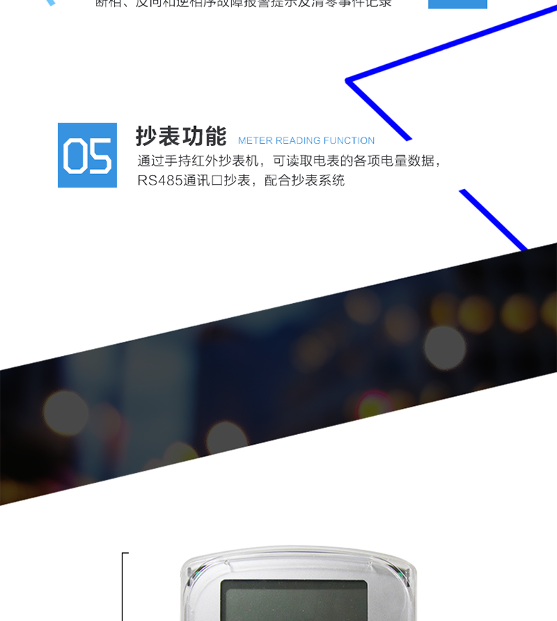 林洋DSS(X)71電能表主要功能
　　電能計量功能
　　計量參數：計量正、反向有、無(wú)功電量，分相正、反向有、無(wú)功電量;反向電量計入正向電量;計量正、反向組合無(wú)功電量，四象限無(wú)功電量。
　　監測參數：可監測各相電壓、電流實(shí)時(shí)值，可監測三相總及A、B 、C各相有功功率、無(wú)功功率、功率因數、相角、相位等實(shí)時(shí)參數。
　　數據存儲：自動(dòng)月結算功能，可存儲上12個(gè)月有、無(wú)功歷史電量數據。
　　顯示功能：雙行液晶顯示，可顯示近3月的每月電量累積數據。
　　防竊電功能
　　開(kāi)蓋記錄功能，防止非法更改電路。
　　反向電量計入正向電量，用戶(hù)如將電流線(xiàn)接反，不具有竊電作用，電表照樣正向走字。
　　逆相序報警，用戶(hù)非法接線(xiàn)，電表會(huì )報警，除非把線(xiàn)接正確，否則一直報警。
　　斷相、反向和逆相序故障報警提示及清零事件記錄。