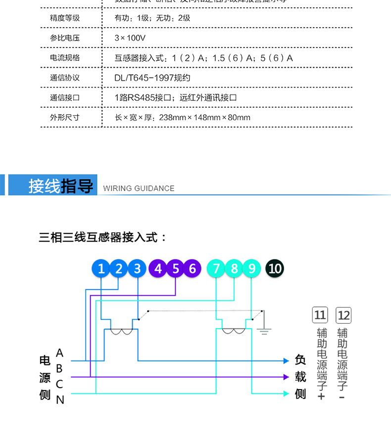 林洋DSS(X)71電能表接線(xiàn)指導