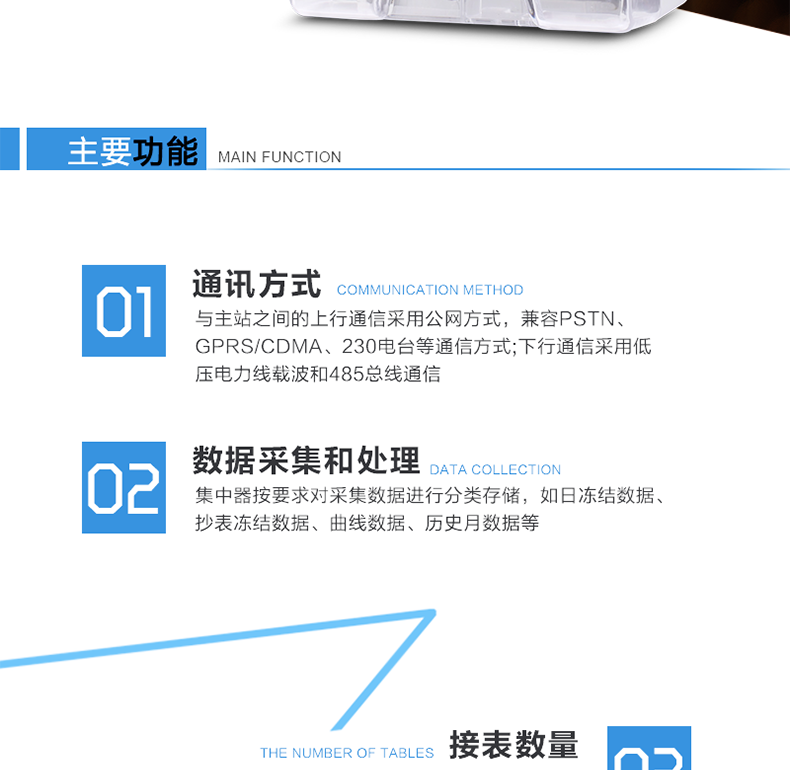 林洋DJGL33-TLY2230集中器主要功能
　　通訊抄表功能
　　通過(guò)GPRS/CDMA無(wú)線(xiàn)遠程抄讀各電能表的電壓、電流、功率、功率因數，電量、需量等參數;可接不少于192臺電表。
　　數據采集功能
　　集中器采集各電能表的實(shí)時(shí)電能示值、日零點(diǎn)凍結電能示值、抄表日零點(diǎn)凍結電能示值(如電壓、電流、功率、需量、有無(wú)功電量等各類(lèi)參數數據)。
　　數據管理和存儲
　　對采集數據進(jìn)行分類(lèi)存儲，主要分為日凍結數據、抄表日凍結數據、曲線(xiàn)數據、歷史月數據等。
　　參數設置和查詢(xún)功能
　　可接受主要的時(shí)鐘召測和對時(shí)命令。可遠程或本地設置和查詢(xún)抄表方案(如集中器采集周期、抄表時(shí)間、采集數據項等)。
　　狀態(tài)檢測與報警
　　終端具有多種用電異常智能檢測、分析并自動(dòng)報警功能，并可將異常信息(包括報警時(shí)刻前后電量或其它數據)主動(dòng)上報給主站，同時(shí)保存一定數量的異常記錄供主站召測。
　　安全管理和用戶(hù)權限
　　對于終端所有參數使用密碼權限來(lái)設置，保證用戶(hù)權限和安全管理。
　　防竊電監測功能
　　具有終端參數變更、終端停/上電、電能表時(shí)鐘超差等事件記錄，實(shí)時(shí)監控電表狀態(tài)，抄錄電表指示數。
　　本地功能
　　終端顯示采用液晶顯示，清晰直觀(guān)，操作方便;具有本地狀態(tài)指示，指示終端電源、通信、抄表等工作狀態(tài)。并可顯示當前用電情況、抄表數據、終端參數、維護信息等。