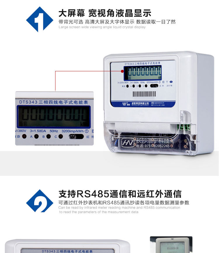 威勝DTS343-3三相四線(xiàn)電子式有功電能表產(chǎn)品優(yōu)勢