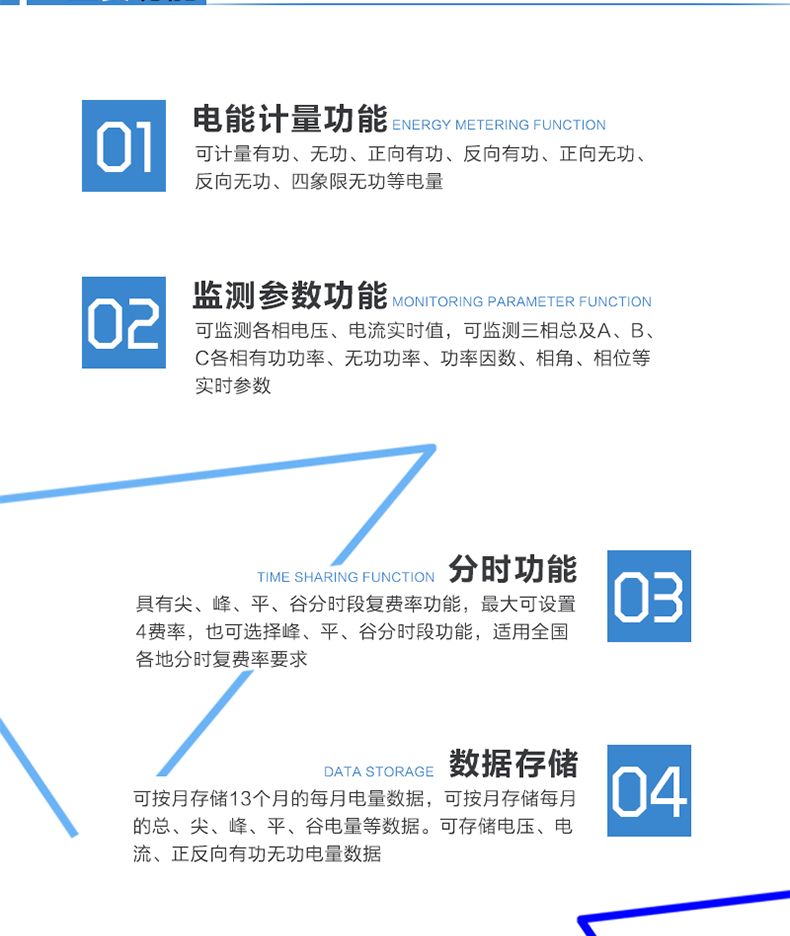 林洋DTZY71-Z電能表主要功能
　　電能計量功能
　　計量參數：可計量有功、無(wú)功、正向有功、反向有功、正向無(wú)功、反向無(wú)功、四象限無(wú)功等電量。
　　監測參數：可監測各相電壓、電流實(shí)時(shí)值，可監測三相總及A、C各相有功功率、無(wú)功功率、功率因數、相角、相位等實(shí)時(shí)參數。
　　分時(shí)功能：分時(shí)計量正反向有功電量、四象限無(wú)功電量及最大需量;具有尖、峰、平、谷分時(shí)段復費率功能，也可選擇峰、平、谷分時(shí)段功能，總之適用全國各地分時(shí)復費率要求。
　　數據存儲：可按月存儲13個(gè)月的每月電量數據，可按月存儲每月的總、尖、峰、平、谷電量等數據。可存儲電壓、電流、正反向有功無(wú)功電量數據。
　　具有6類(lèi)負荷曲線(xiàn)記錄功能。
　　顯示功能：寬視角、大屏幕液晶顯示，具有豐富的狀態(tài)指示與漢字輔助提示信息;可顯示最近3月的每月電量數據。
　　防竊電功能
　　開(kāi)蓋記錄功能，防止非法更改電路。
　　開(kāi)接線(xiàn)蓋功能，防止非法更改電表接線(xiàn)。
　　電壓合格率、失壓記錄功能，防止用戶(hù)非法取掉或截斷電壓接線(xiàn)，如已發(fā)生，可通過(guò)記錄的時(shí)間核算所損失的電量，為追補電量提供依據。
　　失流、斷相記錄功能，防止用戶(hù)非法短接電流接線(xiàn)，如已發(fā)生，可通過(guò)記錄的時(shí)間核算所損失的電量，為追補電量提供依據。
　　電流不平衡記錄：可警惕用戶(hù)在電表接線(xiàn)的前端截取電量。
　　掉電記錄功能，防止用戶(hù)非法取下電表的工作電源，如已發(fā)生，可通過(guò)記錄的時(shí)間核算所損失的電量，為追補電量提供依據。
　　反向電量計入正向電量，用戶(hù)如將電流線(xiàn)接反，電表照樣正向走字，不具有竊電作用。
　　逆相序報警，用戶(hù)非法接線(xiàn)，電表會(huì )報警，除非把線(xiàn)接正確，否則一直報警。
　　監測電表運行狀態(tài)，實(shí)時(shí)主動(dòng)上報竊電、非法操作和故障報警信息。
　　以上情況如發(fā)出，電表會(huì )出現報警標志，如安裝抄表系統與電表相聯(lián)，抄表系統會(huì )馬上出現報警。
　　費控功能
　　采用RS-485和載波電力線(xiàn)進(jìn)行數據通信;不帶IC卡口，支持通信遠程拉合閘。
　　費控管理功能
　　可通過(guò)遠程對電能表進(jìn)行遠程拉、合閘控制和時(shí)段等參數設置，進(jìn)而對用戶(hù)的用電實(shí)施遠程管理。
　　能實(shí)現自動(dòng)扣費繳費的功能和欠費跳閘等功能，當電表的電費不足時(shí)可以通過(guò)遠程報警，沒(méi)有電費時(shí)通過(guò)遠程跳閘停電，操作管理十分方便。