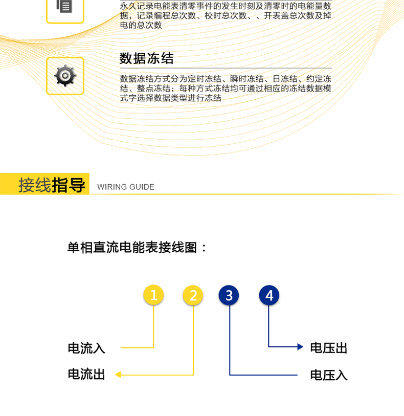 科陸DJSF719-NZ1電能表接線(xiàn)指導