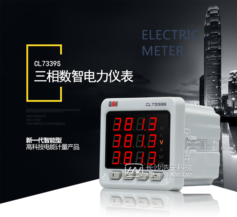 科陸CL7339S系列電能表產(chǎn)品介紹：
　　CL7339S系列三相數智電力儀表是一種72*72的嵌入式安裝的塑殼儀表，具有精確的電力參數測量、電能計量等功能;配有RS485通訊口。