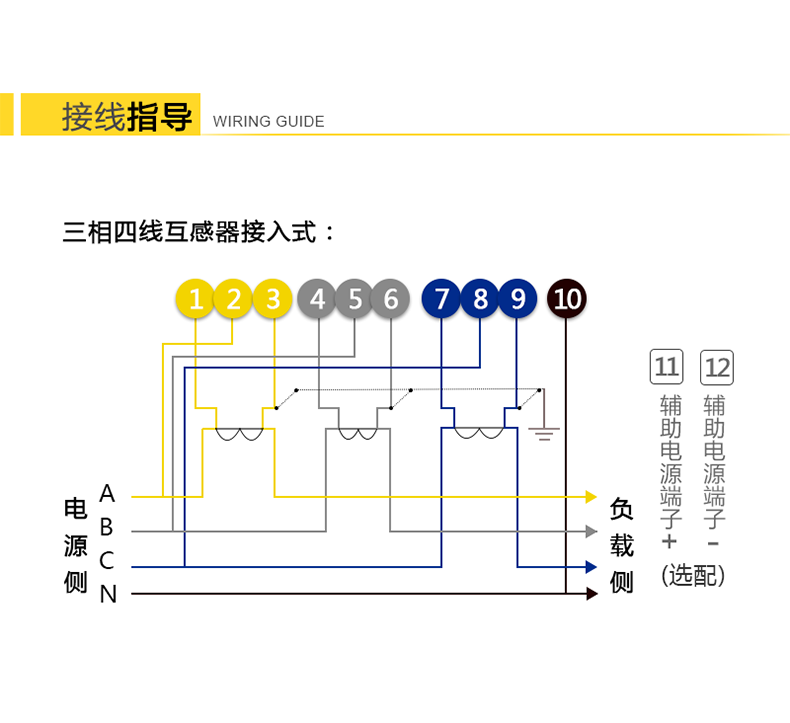 科陸CL7339S系列電能表接線(xiàn)指導