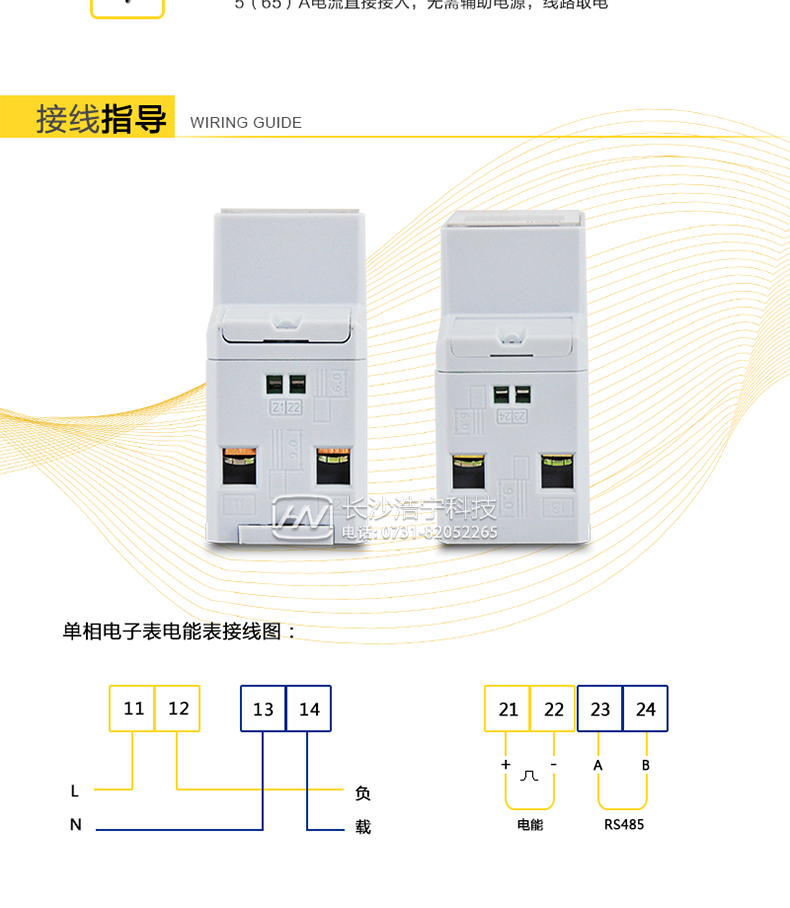 科陸DDSD720-L電能表接線(xiàn)指導