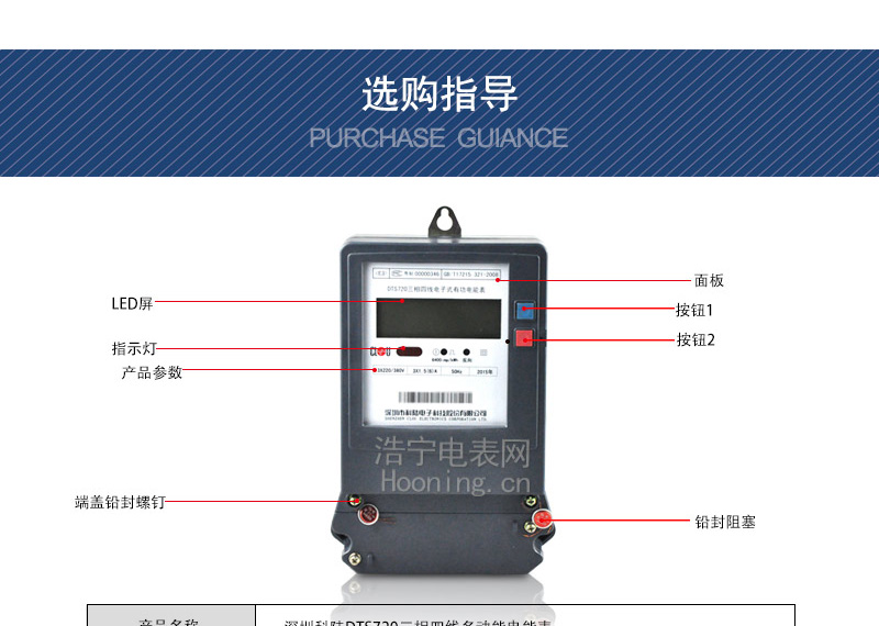 科陸DTS720電能表應用誤區
　　三相電子式有功電能表只能計量純有功電量，不適用負載電器是空調、電動(dòng)機等需要消耗無(wú)功電量的主要用電設備。