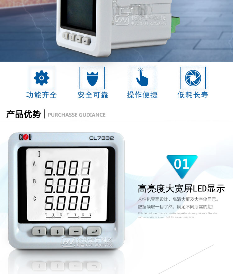 科陸CL7332系列電能表應用場(chǎng)合:
　　1、工業(yè)配電自動(dòng)化系統 2、變電站自動(dòng)化系統
　　3、發(fā)電廠(chǎng)廠(chǎng)用電系統 4、能效管理系統
　　5、智能大廈電氣工程 6、高低壓開(kāi)關(guān)柜