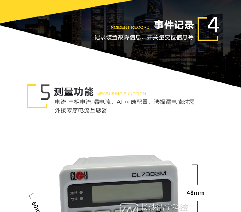 科陸CL7333M電動(dòng)機控制器適用場(chǎng)所
　　主要適用于工業(yè)配電自動(dòng)化系統 變電站自動(dòng)化系統，發(fā)電廠(chǎng)廠(chǎng)用電系統，能效管理系統，智能配電系統，馬達控制中心等。