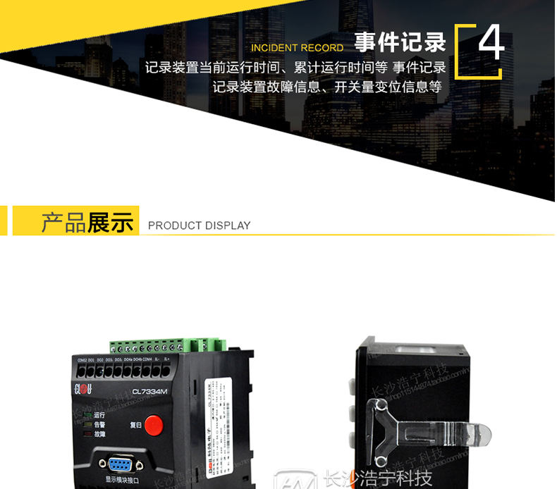 科陸CL7334M電能表適用場(chǎng)所
　　主要適用于工業(yè)配電自動(dòng)化系統 變電站自動(dòng)化系統，發(fā)電廠(chǎng)廠(chǎng)用電系統 能效管理系統，智能配電系統，馬達控制中心等。