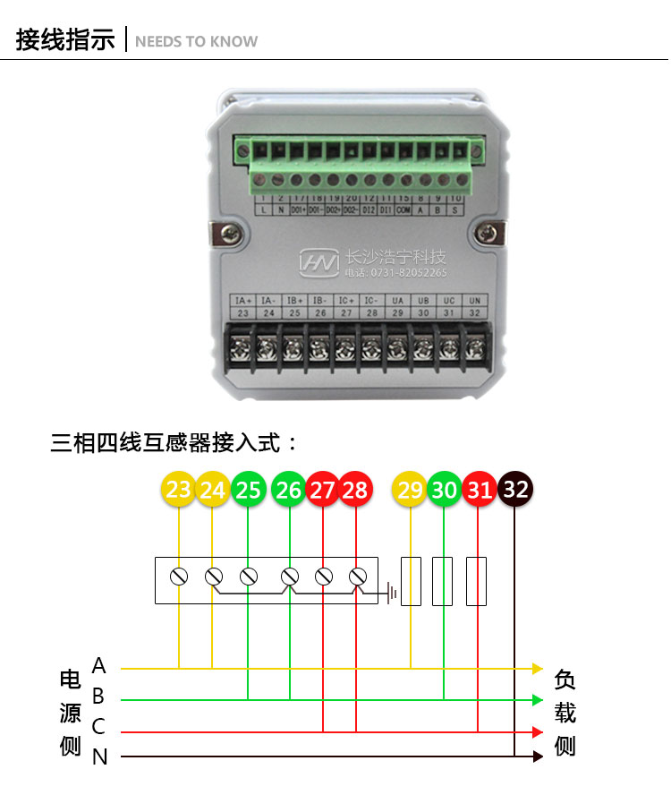 科陸CL7339N系列接線(xiàn)指示