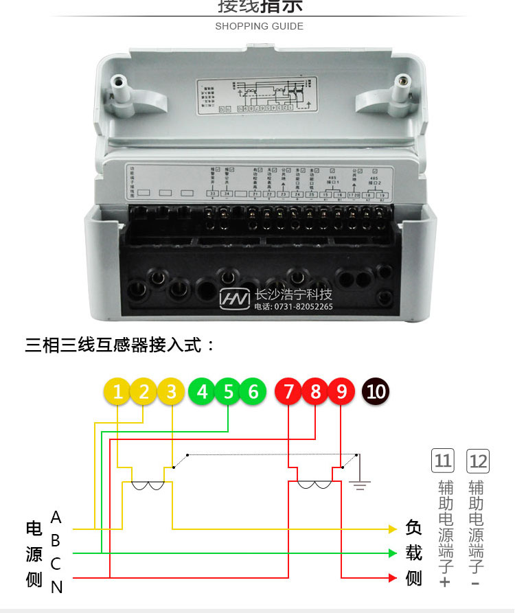 威勝DSSD331-MB3電能表產(chǎn)品圖片