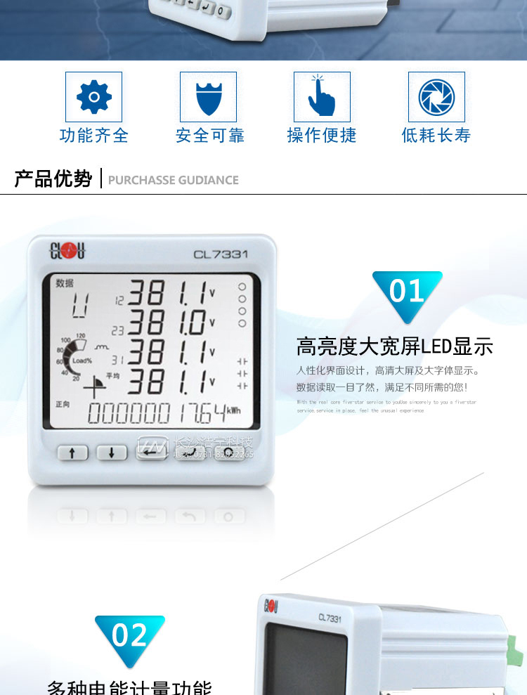 深圳科陸CL7331M三相數智電力儀表