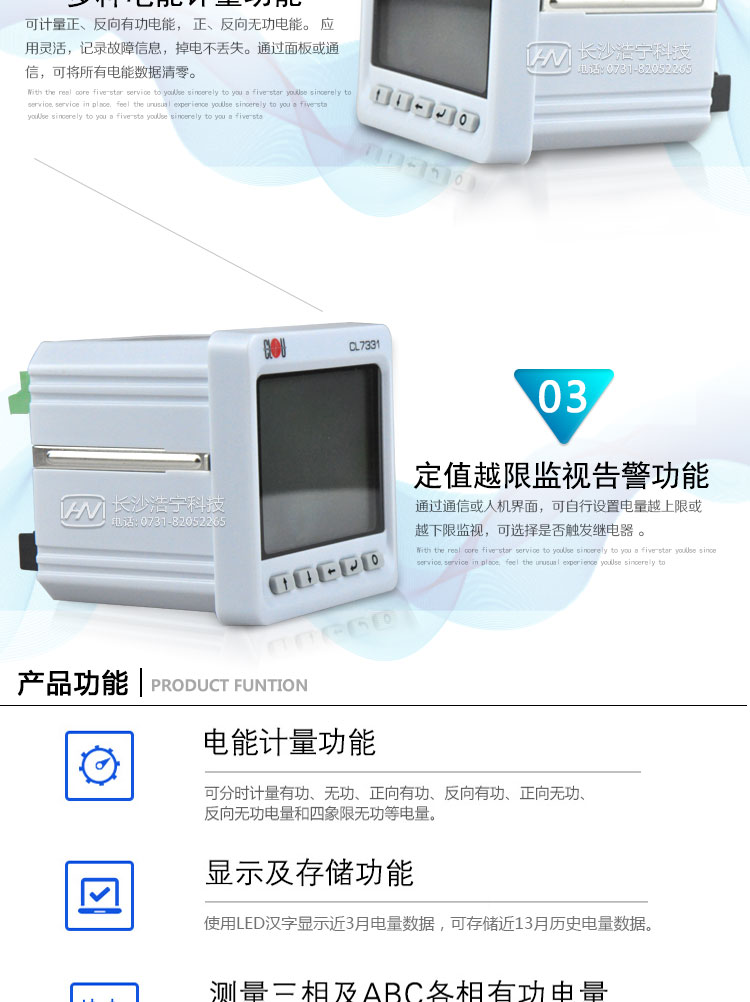 深圳科陸CL7331M三相數智電力儀表