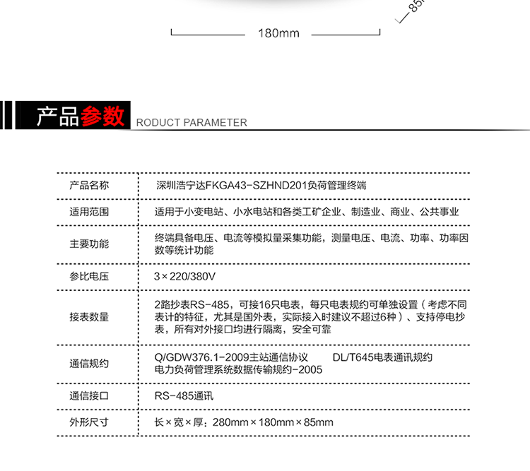 產(chǎn)品參數