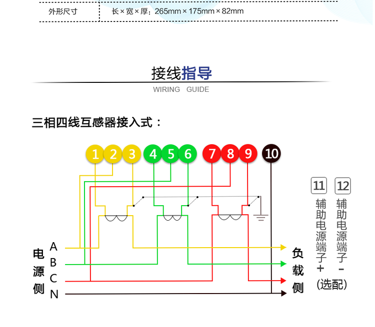 接線(xiàn)指導