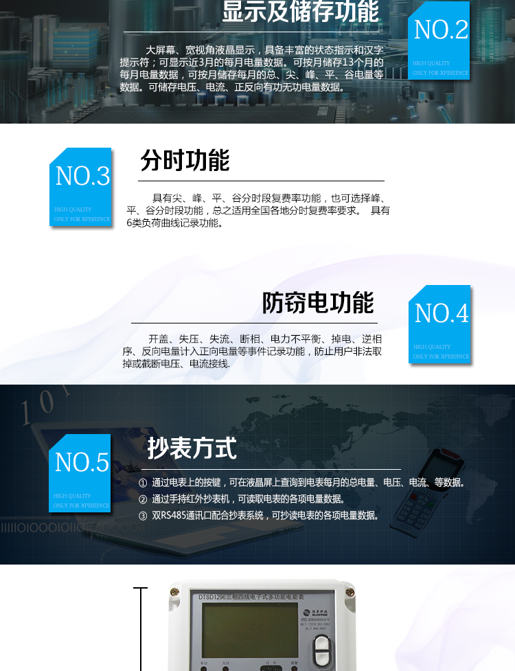 杭州炬華DTSD1296電能表使用環(huán)境
中小用戶(hù)以及用于工礦企業(yè)、公用設施、民用建筑等