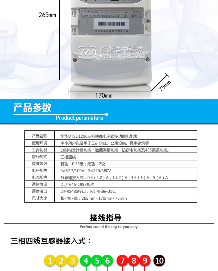 杭州炬華DTSD1296電能表防竊電功能
①開(kāi)蓋記錄功能，防止非法更改電路。 
②電壓合格率、失壓記錄功能，防止用戶(hù)非法取掉或截斷電壓接線(xiàn)，如已發(fā)生，可通過(guò)記錄的時(shí)間核算所損失的電量，為追補電量提供依據。
③失流、斷相記錄功能，防止用戶(hù)非法短接電流接線(xiàn)，如已發(fā)生，可通過(guò)記錄的時(shí)間核算所損失的電量，為追補電量提供依據。
④電流不平衡記錄：可警惕用戶(hù)在電表接線(xiàn)的前端截取電量。
⑤掉電記錄功能，防止用戶(hù)非法取下電表的工作電源，如已發(fā)生，可通過(guò)記錄的時(shí)間核算所損失的電量，為追補電量提供依據。
⑥反向電量計入正向電量，用戶(hù)如將電流線(xiàn)接反，不具有竊電作用，電表照樣正向走字。
⑦逆相序報警，用戶(hù)非法接線(xiàn)，電表會(huì )報警，除非把線(xiàn)接正確，否則一直報警。
以上情況如發(fā)出，電表會(huì )出現報警標志，如安裝抄表系統與電表相聯(lián)，抄表系統會(huì )馬上出現報警。