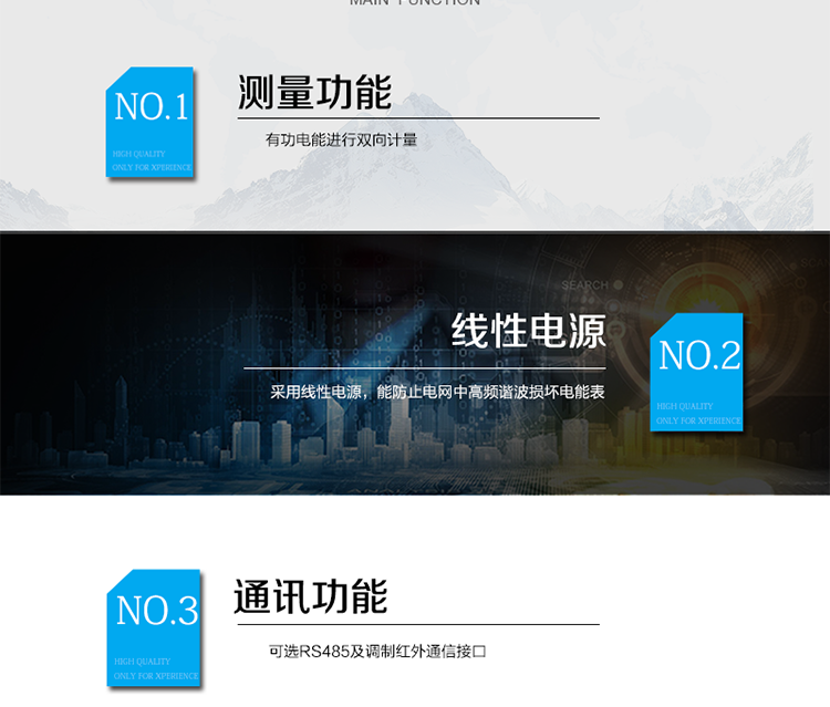 主要功能
　　計度器顯示;
　　有功電能進(jìn)行雙向計量;
　　采用線(xiàn)性電源，能防止電網(wǎng)中高頻諧波損壞電能表;
　　可選RS485及調制紅外通信接口。