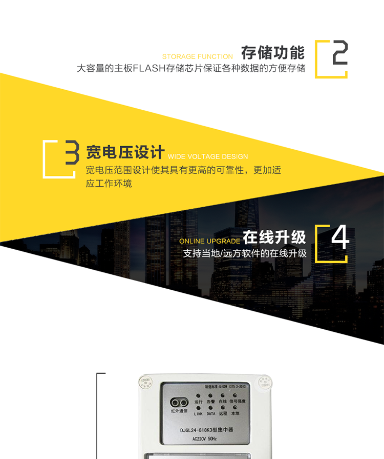 深圳科陸CL818K3Ⅱ型集中器產(chǎn)品特點(diǎn) 
用高速 32 位 Cortex –M3 內核 ARM 芯片； 
滿(mǎn)足國網(wǎng)2013版《電力用戶(hù)用電信息采集系統》系列標準； 
模塊化設計，上行GPRS/CDMA/3G/4G/以太網(wǎng)可選，維護方便； 
電磁兼容性能優(yōu)良；
寬電壓范圍設計使其具有更高的可靠性，更加適應工作環(huán)境；
支持當地/遠方軟件的在線(xiàn)升級；
大容量的主板FLASH存儲芯片保證各種數據的方便存儲；
密封式設計，表殼采用防水阻燃環(huán)保材料，體積輕巧、安裝方便。