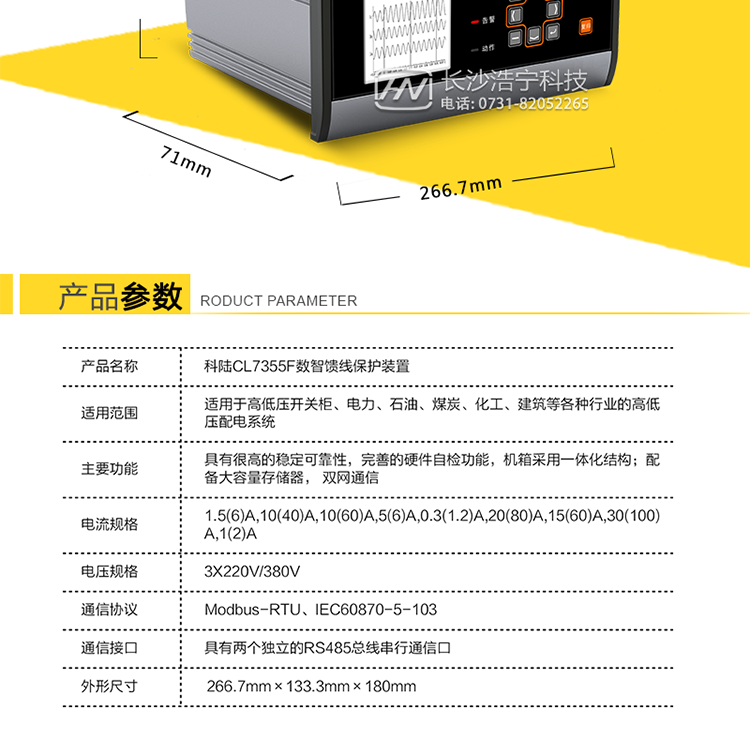 雙網(wǎng)通信
　　1、具有兩個(gè)獨立的RS485總線(xiàn)串行通信口。
　　2、波特率1200～38400bps可配置。
　　3、支持Modbus-RTU/ IEC60870-5-103規約。