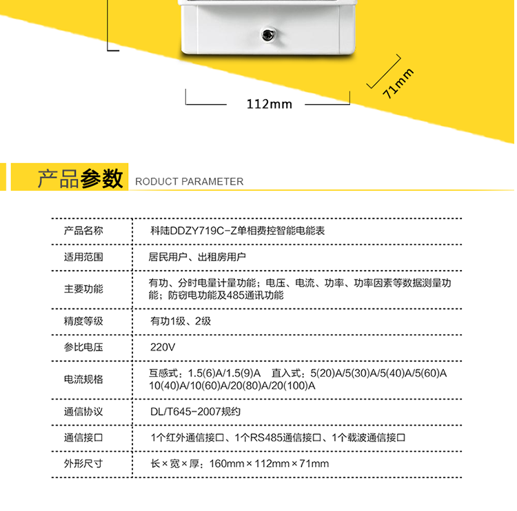 指示燈、脈沖信號輸出
　　a)電表面板上裝有3個(gè)LED指示燈：有功功率脈沖、跳閘指示、報警指示。
　　b)電表輔助端子配有有功校表脈沖信號、多功能測試信號。
　　9、負荷開(kāi)關(guān)
　　a)負荷開(kāi)關(guān)可采用內置或外置方式。
　　b)采用內置負荷開(kāi)關(guān)時(shí)，開(kāi)關(guān)操作時(shí)電表具有消弧措施，其出口回路有防誤動(dòng)作和便于現場(chǎng)測試的安全措施。
　　c)采用外置負荷開(kāi)關(guān)時(shí)，電能表設計有一組開(kāi)關(guān)信號。正常工作時(shí)，輸出的開(kāi)關(guān)信號維持負荷開(kāi)關(guān)合閘，允許用戶(hù)用電;當滿(mǎn)足控制條件時(shí)，輸出的開(kāi)關(guān)信號驅動(dòng)外置負荷開(kāi)關(guān)動(dòng)作，中斷供電。