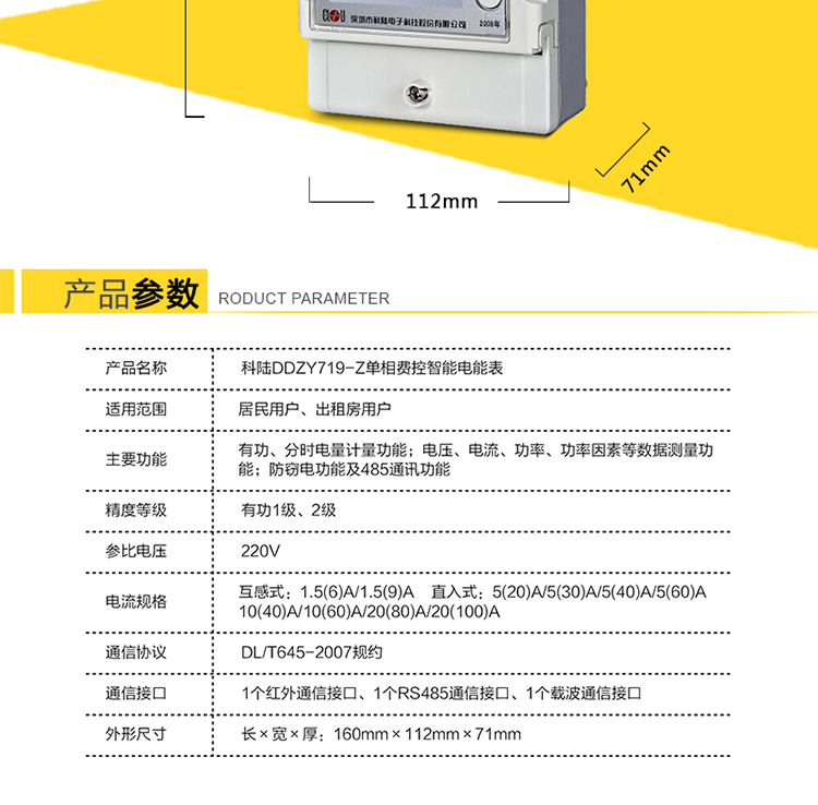 8、指示燈、脈沖信號輸出
　　a)電表面板上裝有3個(gè)LED指示燈：有功功率脈沖、跳閘指示、報警指示。
　　b)電表輔助端子配有有功校表脈沖信號、多功能測試信號。
　　9、負荷開(kāi)關(guān)
　　a)負荷開(kāi)關(guān)可采用內置或外置方式。
　　b)采用內置負荷開(kāi)關(guān)時(shí)，開(kāi)關(guān)操作時(shí)電表具有消弧措施，其出口回路有防誤動(dòng)作和便于現場(chǎng)測試的安全措施。
　　c)采用外置負荷開(kāi)關(guān)時(shí)，電能表設計有一組開(kāi)關(guān)信號。正常工作時(shí)，輸出的開(kāi)關(guān)信號維持負荷開(kāi)關(guān)合閘，允許用戶(hù)用電;當滿(mǎn)足控制條件時(shí)，輸出的開(kāi)關(guān)信號驅動(dòng)外置負荷開(kāi)關(guān)動(dòng)作，中斷供電。