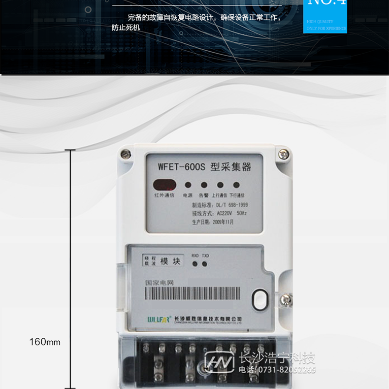 適用場(chǎng)所　　適用于各級電力公司、公用事業(yè)單位、公共建筑、居民小區等。