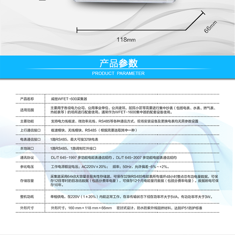 主要功能　　支持電力線(xiàn)載波、微功率無(wú)線(xiàn)、RS485等各種通信方式。上行通信采用模塊化設計，可進(jìn)行現場(chǎng)更換，使用方便，下行使用RS485抄表。　　現場(chǎng)安裝設備及更換電表均無(wú)需參數設置　　先進(jìn)的微功率無(wú)線(xiàn)自動(dòng)路由和組網(wǎng)技術(shù)確保通信穩定可靠　　設備維護支持本地在線(xiàn)程序升級，維護工作簡(jiǎn)單快捷　　完備的故障自恢復電路設計，確保設備正常工作，防止死機