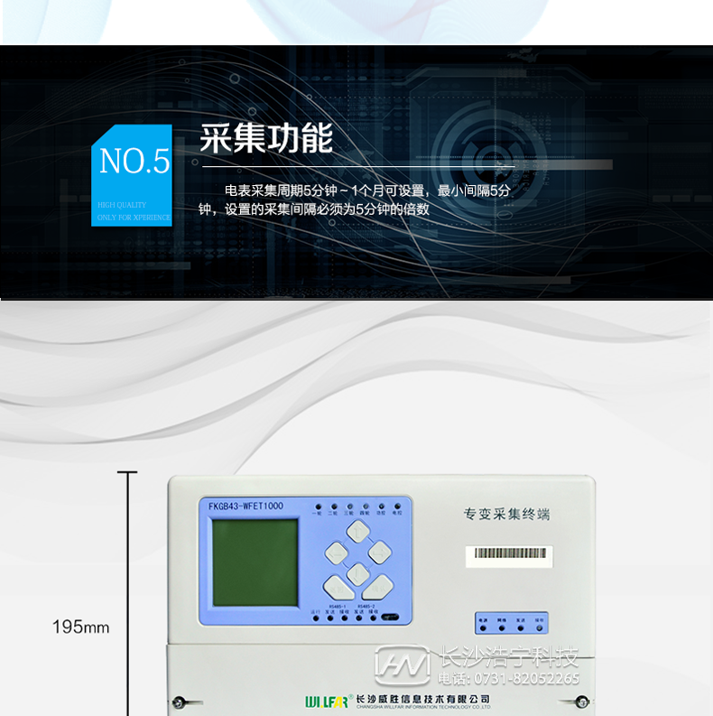 主要功能　　抄表功能：2路抄表RS-485，可接16只電表，每只電表規約可單獨設置(考慮不同表計的特征，尤其是國外表，實(shí)際接入時(shí)建議不超過(guò)6種);支持IEC1107、ZB、ZD、ZU、EDMI、ABB、ISKRA、ELSTER、ACTARIS、DL/T 645 (含威勝?lài)鴺恕⑷A隆、華立、龍電、浩寧達、許繼等)、威勝、浙江等　　遠程通信：終端支持多種通信接口，用戶(hù)可根據需求選取其中一種：GPRS/ /CDMA/Ethernet　　界面顯示功能：160×160點(diǎn)陣式LED背光，全中文菜單式操作，6個(gè)按鍵　　維護功能：具備USB接口和維護RS-232接口，用于數據備份和升級維護，程序、參數等也可通過(guò)GPRS/CDMA進(jìn)行遠程升級和維護　　狀態(tài)檢測與告警：實(shí)時(shí)監測電壓、電流、有功、無(wú)功、功率因數、門(mén)接點(diǎn)，有終端事件記錄　　高精度時(shí)鐘芯片，時(shí)鐘誤差≤1s/d; 斷電連續運行10年;主站對誤差≤2s　　電表采集周期：5分鐘～1個(gè)月可設置，最小間隔5分鐘，設置的采集間隔必須為5分鐘的倍數。　　后備電池：4.8V/450mAh工業(yè)可充電電池。