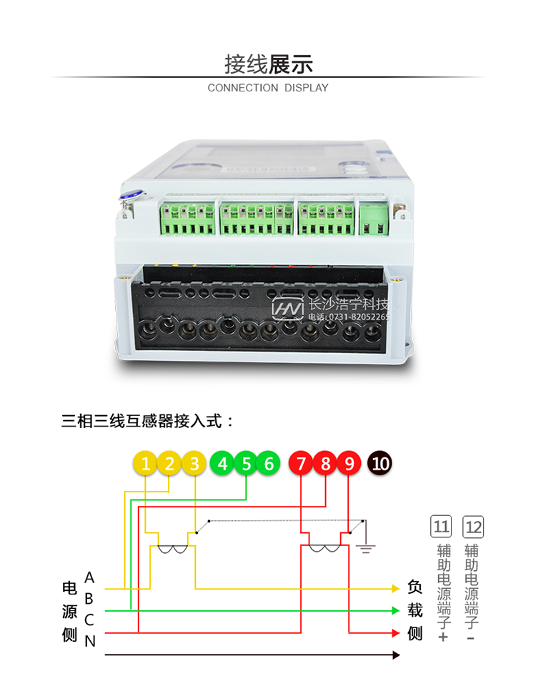 威勝DSSD331-9A