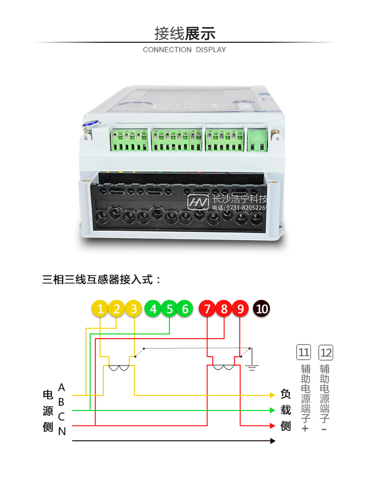 威勝DSSD331-9C