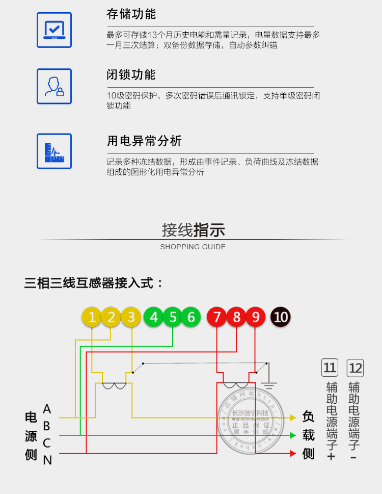 長(cháng)沙威勝DSSD331-U9