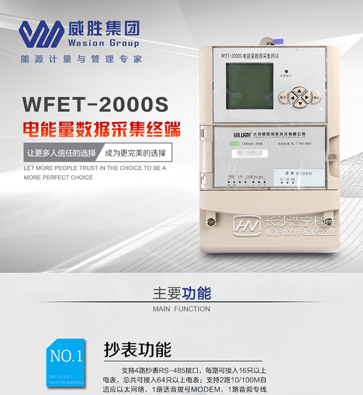 WFET-2000S