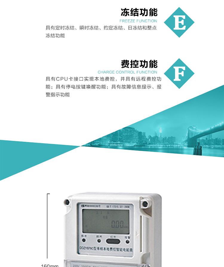 技術(shù)指標
額定電壓:220V
基本電流:1.5(6) A~20(80)A
準確度等級:1級、2級
額定頻率:50Hz
外型尺寸:160mm×112mm×71mm
重量:約0.6kg
工作電壓：0.7 Un≤U≤1.2 Un
正常工作溫度范圍：-25℃～+60℃
極限工作溫度范圍：-40℃～+70℃