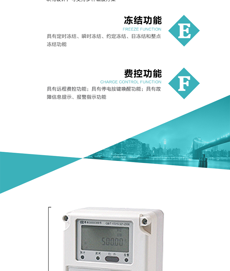 技術(shù)指標
額定電壓:220V
基本電流:1.5(6) A~20(80)A
準確度等級:1級  2級
額定頻率:50Hz
外型尺寸:160mm×112mm×71mm
重量:約0.6kg
工作電壓：0.7 Un≤U≤1.2 Un
正常工作溫度范圍：-25℃～+60℃
極限工作溫度范圍：-40℃～+70℃