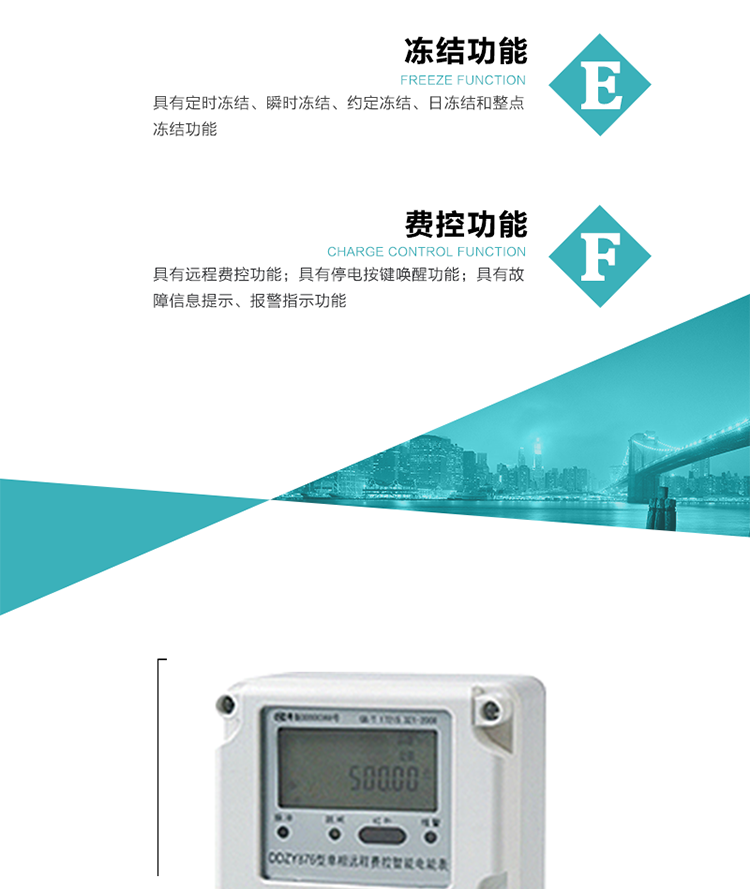 技術(shù)指標
額定電壓:220V
基本電流:1.5(6) A~20(80)A
準確度等級:1級   2級
額定頻率:50Hz
外型尺寸:160mm×112mm×71mm
重量:約0.6kg
工作電壓：0.7 Un≤U≤1.2 Un
正常工作溫度范圍：-25℃～+60℃
極限工作溫度范圍：-40℃～+70℃